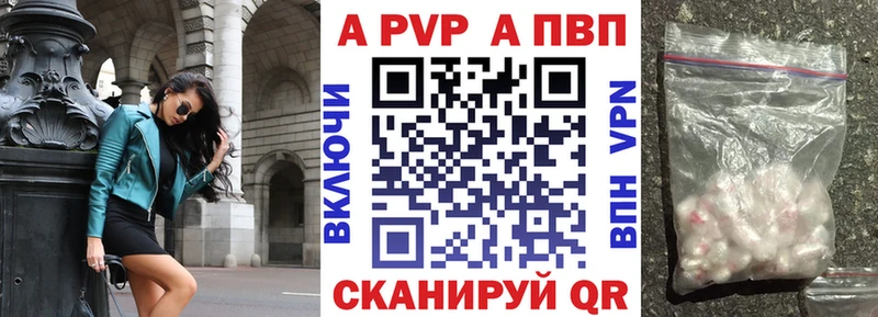 Alfa_PVP VHQ  Купить закладки  Стерлитамак 