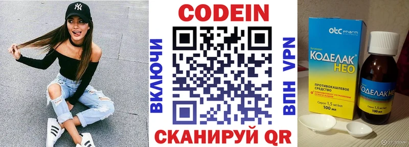 Кодеиновый сироп Lean Purple Drank  Купить  Стерлитамак 