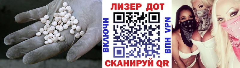 Лсд 25 экстази ecstasy Купить закладки Стерлитамак