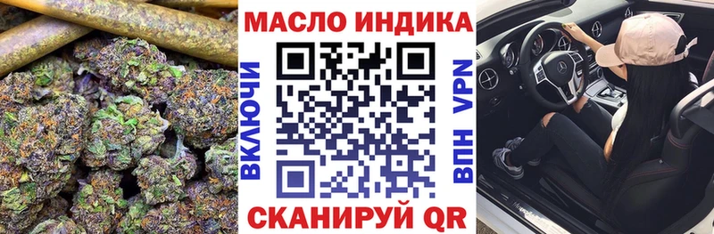 ТГК вейп Купить где Стерлитамак